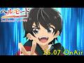 TVアニメ「『ヘルモード ～やり込み好きのゲーマーは廃設定の異世界で無双する～ 』2nd Season」ティザーPV