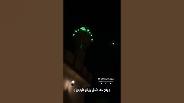 سورة الإسراء الآية 78