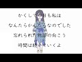【オリジナル曲】エピローグ【めろう/NEUTRINO】