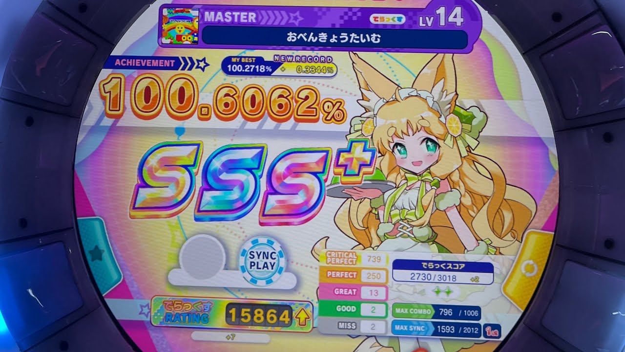 【마이마이】 공부 타임 MASTER SSS+ (100.6062% / 13-2-2)