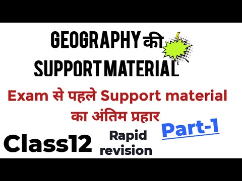 Support Material/ Geography/ Class 12/ Geography ka support material ...