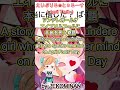【Shorts】えいぷりる☆とぅるーす（April Truth）/ PEKOMINAN