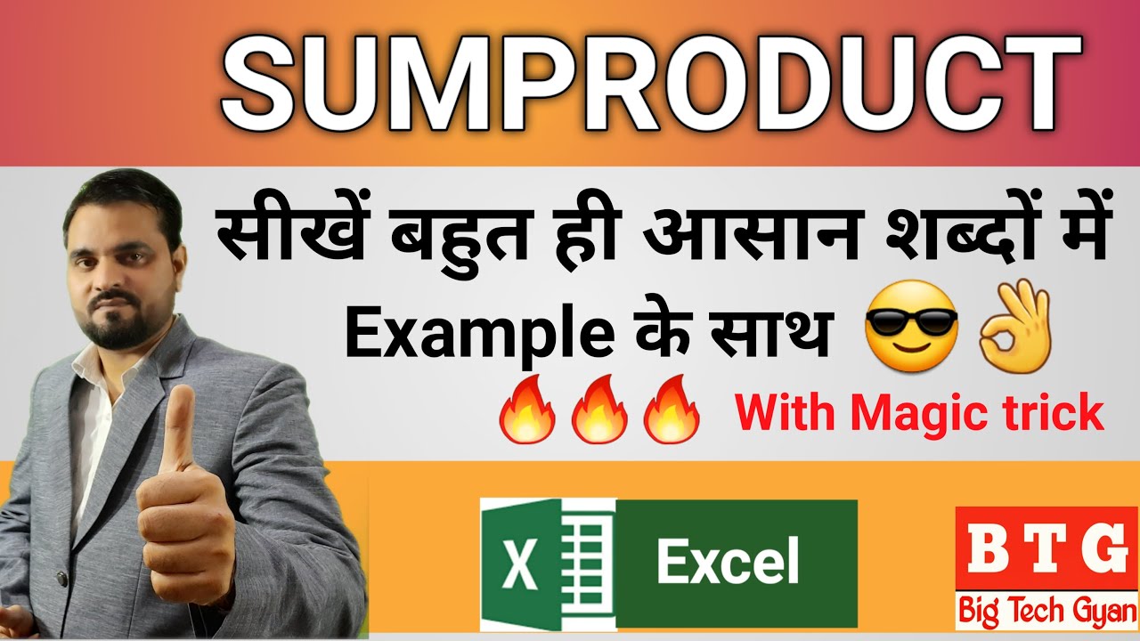 Sumproduct formula in excel in Hindi | How to use Sumproduct formula in ...