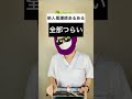 【看護の裏側 新人あるある】怖い先輩との沈黙の休憩は地獄。#看護師 #shorts