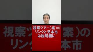 飲食業界の特別で上質な展示会　2026 SFFF - Specialty &amp; Fine Food Fair　ロンドン、イギリスの見本市視察ツアー　 #shorts #SFFF26