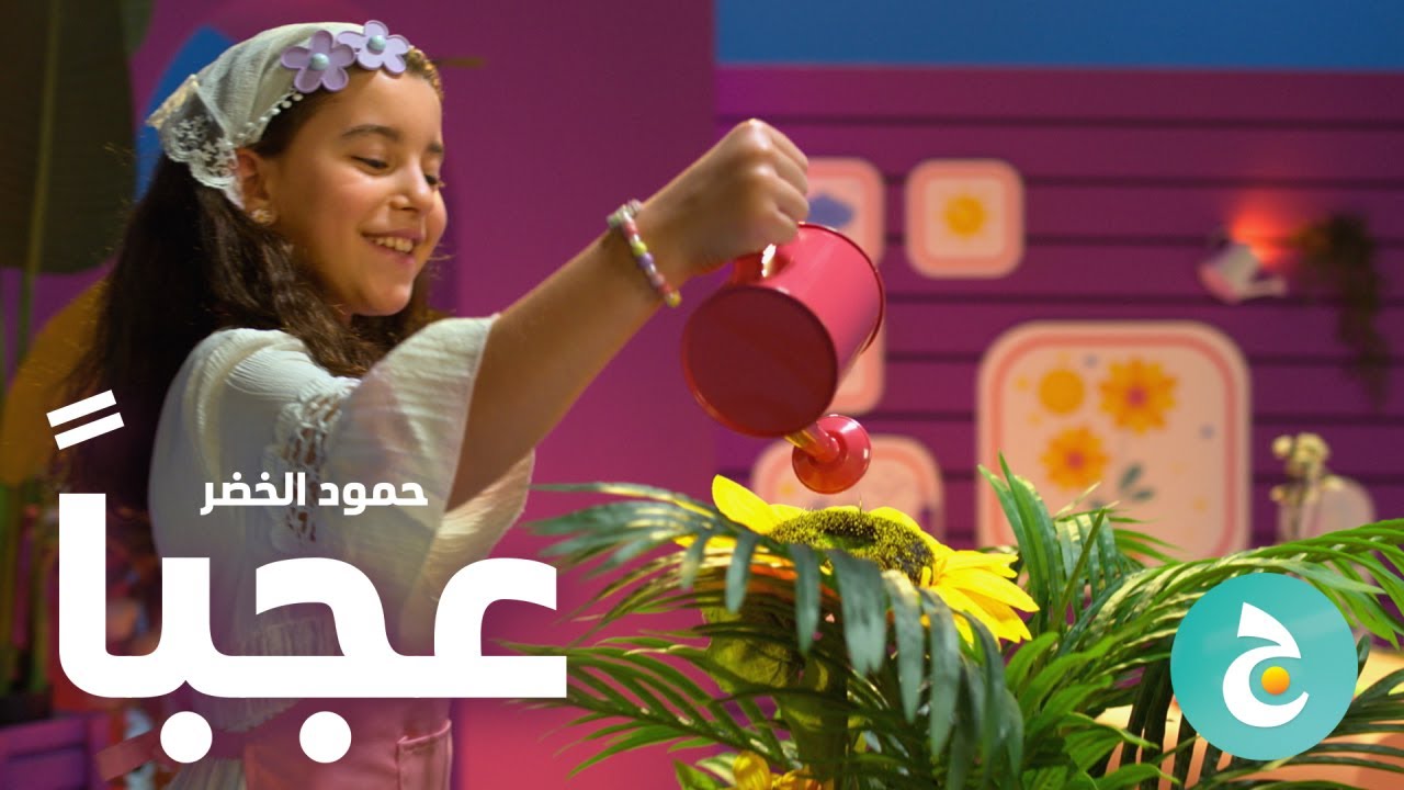 تلفزيون ج | أغنية 