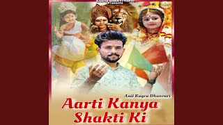 Aarti Kanya Shakti Ki