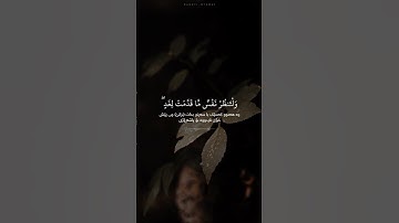 تلاوة رائعة من القارئ شريف مصطفى سورة الحشر ( يَٰٓأَيُّهَا ٱلَّذِينَ ءَامَنُوا۟ ٱتَّقُوا۟ ٱللَّهَ )