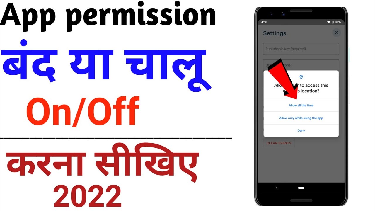 App Permission Ko Kaise Band Kare How To Close App Permission In App Permission Ko Kaise Band Kare How To Close App Permission In