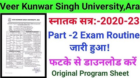 V.K.S.U Part-2 Exam DateSheet Session-2020-2023 | VKSU Part-2 Routine 2023 Step By Step