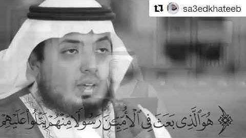 ﴿هو الذي بعث في الأميين رسولا منهم يتلو عليهم آياته ويزكيهم...)