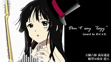 桜高軽音部 Pont Say Lazy 桜高軽音部 Pont Say Lazy