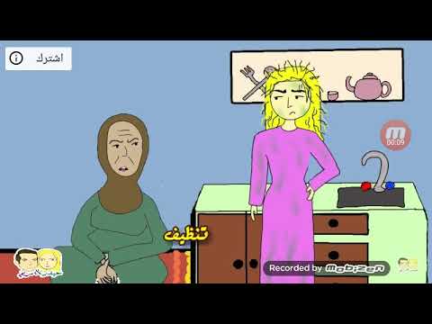 ومريم موجوع رأسي ههههههههه