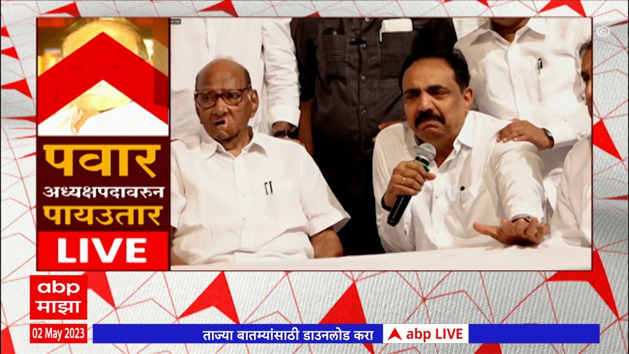 Jayant Patil ON Sharad Pawar Retirement : हुंदका दाटला, जयंत पाटील ढसाढसा रडले; म्हणाले...