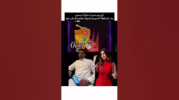 فضيحة نارو ويا السعودي ابو يوسف 