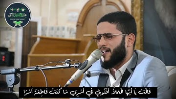 دقيقتين من إبداع القارئ فلاح زليف ||سورة النمل||محفــــــل ربيـــــــع القلــــــوب القرآنـــــــي 💚