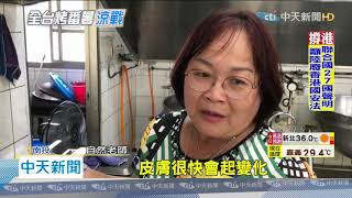 20200701中天新聞　梧棲飆82℃高溫？溫度顯示儀故障　引熱議