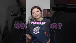 せいらにイジられて撃沈するゆうたwwww #コムドット #せいら