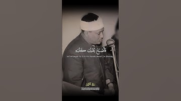 فَأَصْبَحَ يُقَلِّبُ كَفَّيْهِ على ما أَنفَقَ | الشيخ عبد الباسط عبد الصمد سورة الكهف 🎧#قرآن #quran