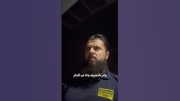 يَا بُنَيَّ أَقِمِ الصَّلَاةَ وَأْمُرْ بِالْمَعْرُوفِ وَانْهَ عَنِ الْمُنكَرِ | سورة لقمان