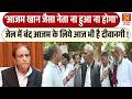 Azam Khan को लेकर क्या सोचते हैं लोग, चुनाव में आजम का जेल में होना Akhilesh को पहुंचायेगा नुकसान ?
