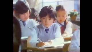 CM 1983 ショウワノート ジャポニカ学習帳 トランザム/Wonderful Wonder