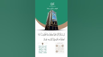 🔸 القارئ: #عبدالله_الموسى  🔸 #حالة_واتساب