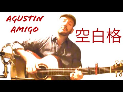 Agustin Amigo - "Blank Space 空白格" (Tanya Chua 蔡健雅) - Solo Acoustic Guitar