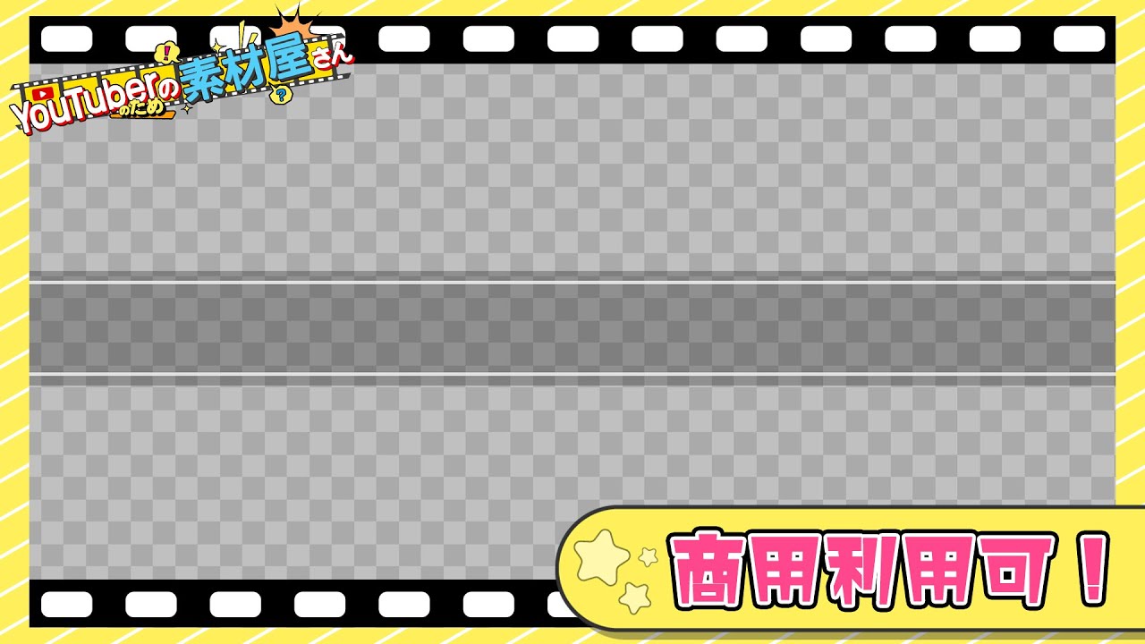 無料動画素材 テロップ枠 ベーシック 商用利用可 Youtube