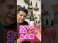 隠れた銘酒レビュー！【このたび僭越ながらお酒になりました】これお酒の名前です！