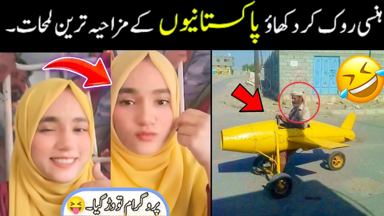 MOST FUNNY MOMENTS OF PAKISTANI 😂😜 PEOPLE PART 5 | pakistani funny video 