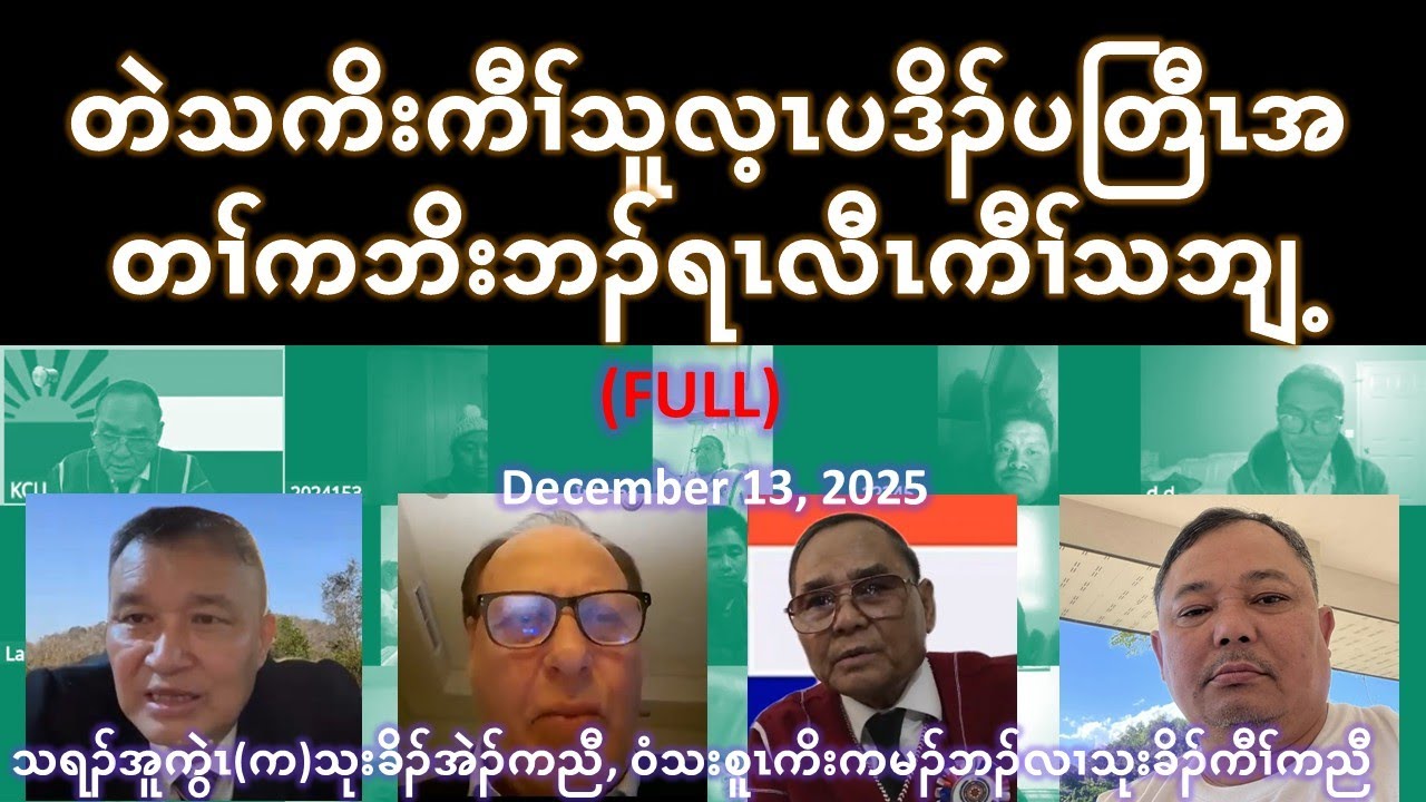 TALK ABOUT GOK TO DECLARE INDEPENDENCE