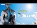 【TAJIMA】ハーネスの下に着る！首元にダイレクト送風！風雅パッド