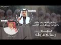 مجرور رساله عاجله2024 كلمات يزيد الطلحي اداء شبل سفيان مجرور رساله عاجله2024 كلمات يزيد الطلحي اداء شبل سفيان