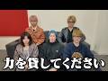 【残り108日】最後に皆様の力を貸してください。