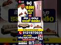 ప్రిడ్జ్ 10 వేలు ఎక్స్చేంజ్ ఆఫర్ #surendramobiles #mobiles #mobileoffers #allagadda #surendraelecro
