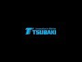 【椿本チエイン】企業紹介ムービー ダイジェスト版［歴史・沿革・事業紹介］