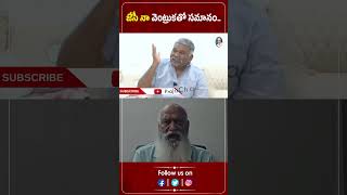 జస న వటకత సమన.. Kethireddy Pedda Reddy Jc Prabhakar Reddy Praja Chaithanyam