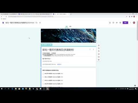 【Google表單教學】表單自動計算價格並傳送電子郵件Email單選跟多選範例