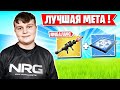 БЕНДЖИ ПОКАЗАЛ НОВУЮ МЕТУ С РПГ В ФОРТНАЙТ! 7TOR, FARBIZZBAT9, AZZE, IREZUMI, FREEMOK, ROTORY KLUKVA