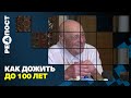 Харьковчанин Владимир Власов отметил 100-летний юбилей