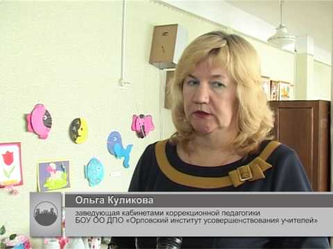 Инклюзивное образование