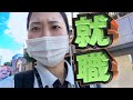 ヤマダが就職しました。