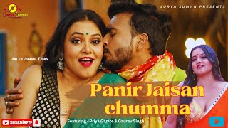 video | #panir #jaisan #chumma | ft, #priya #gauravsingh ...