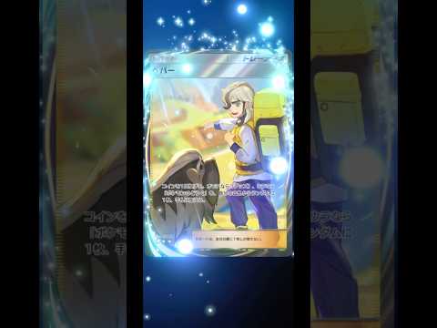 ポケポケ イマーシブペパー カードムービー 【#ポケモン #ポケモンカード #ポケカ #ポケポケ #ポケポケ新パック #ペパー #イマーシブ #ポケモンsv #shorts 】