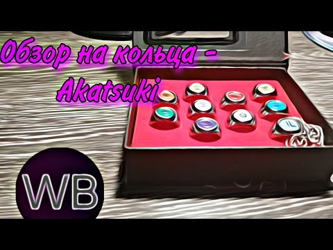 Обзор колец Akatsuki от Wildberries-