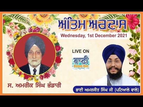 Live-Now-Antim-Ardaas-S-Amrik-Singh-Bhandari-G-Damdama-Sahib-01-Dec-2021
