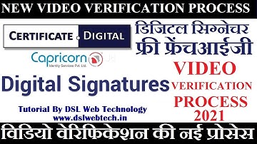 Digital Signature New Video Verification Process 2021 Capricorn Cash DSC Video Code