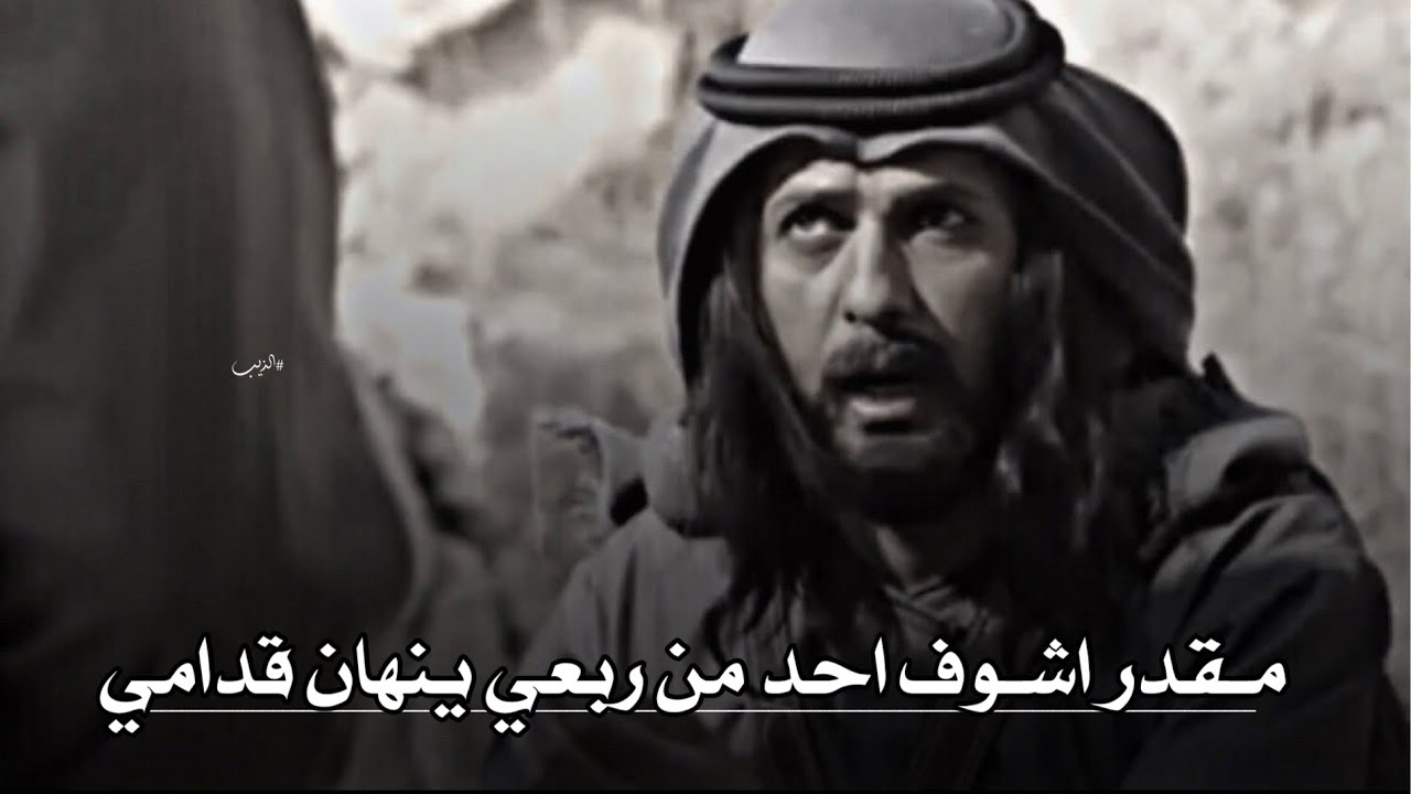 تصميم ناار🔥🔥مسلسل ثمن الجديله|سلامه يفك الشيخ منصور من البواقين