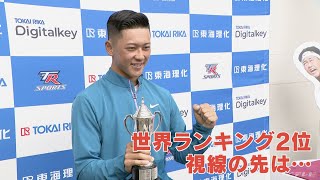 視線の先に来年のパラリンピック…全豪オープン準優勝の快挙　愛知・一宮市出身の車いすテニスの小田凱人選手（16）凱旋